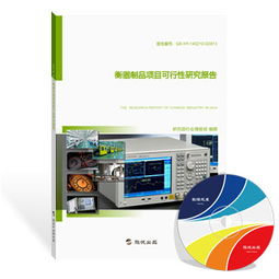 衡器制品項(xiàng)目可行性研究報告（金屬結(jié)構(gòu)制造方向）