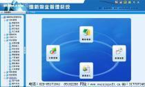 維新物業(yè)管理軟件V3.1 智能管理系統(tǒng)助力物企高效運(yùn)營(yíng)